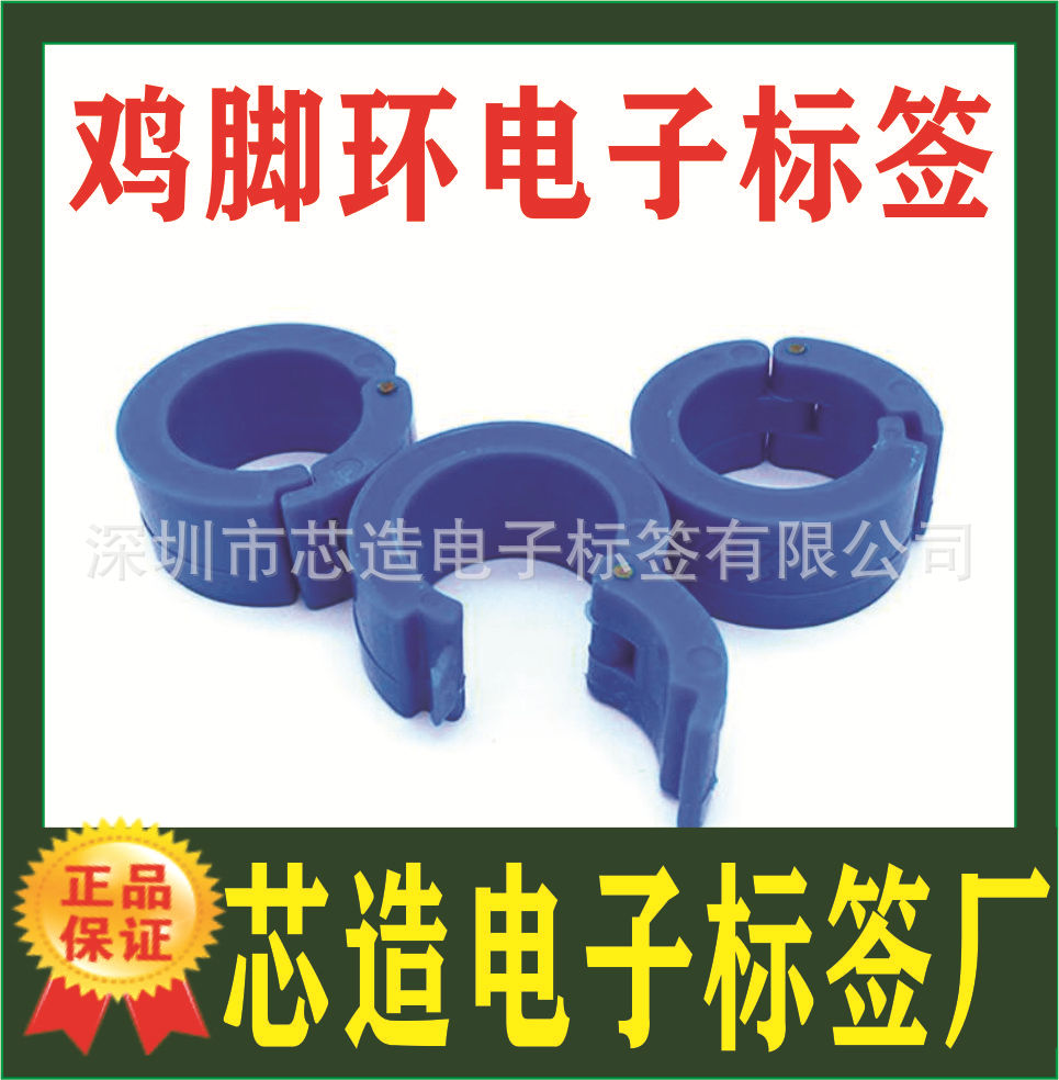 RFID鸡脚环电子标签 鸡脚环标签  RFID鸡脚环电子标签厂