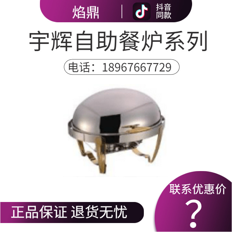 YUFEH��� ���� 6.8����Բ�ζƽ�ȫ���ǾƵ�������¯����ֱ���ؼ�