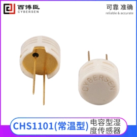 湿度传感器;温湿度变送器;气体传感器