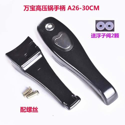 Adapter for Wangbao Xinbao Xinxi Wang Jinwang Fu Pressure Cooker/Pressure Cooker Universal Handle 18-32CM Handle
