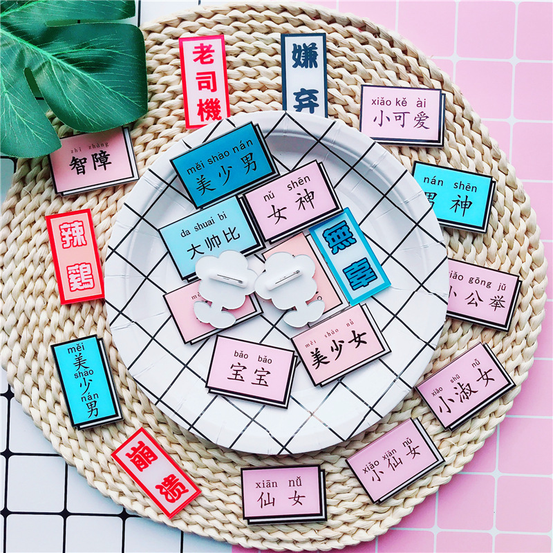 韩国ins卡通胸针软萌可爱包包装饰徽章小饰品别针定制文字DIY贴片|ms