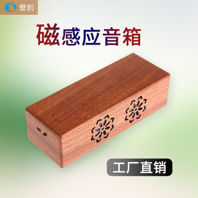 [Low clearance]Magnetic induction sound solid wood intelligence computer loudspeaker box woodiness originality loudspeaker box Induction