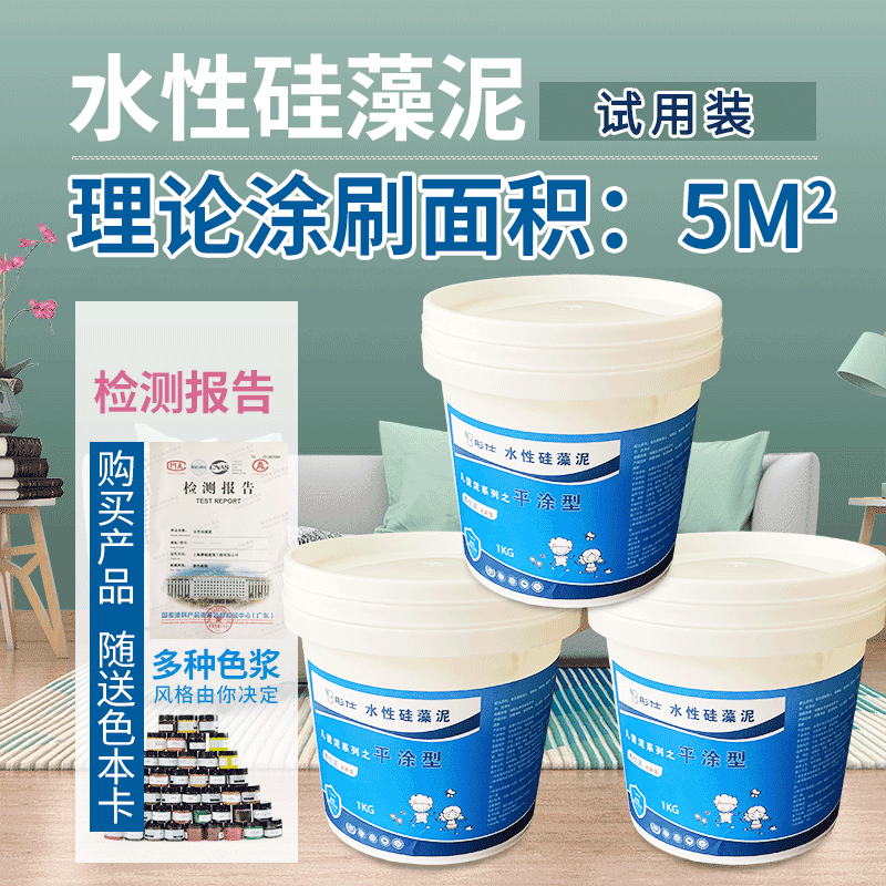 内墙乳胶漆厂家家庭水性硅藻泥涂料内墙艺术涂料油漆防水涂料批发