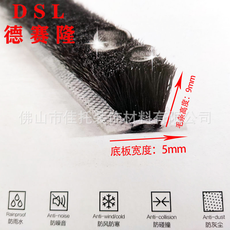 7*10硅化防水毛条门缝防尘防风卡式毛刷条中空门铝合金门窗密封条-阿里巴巴