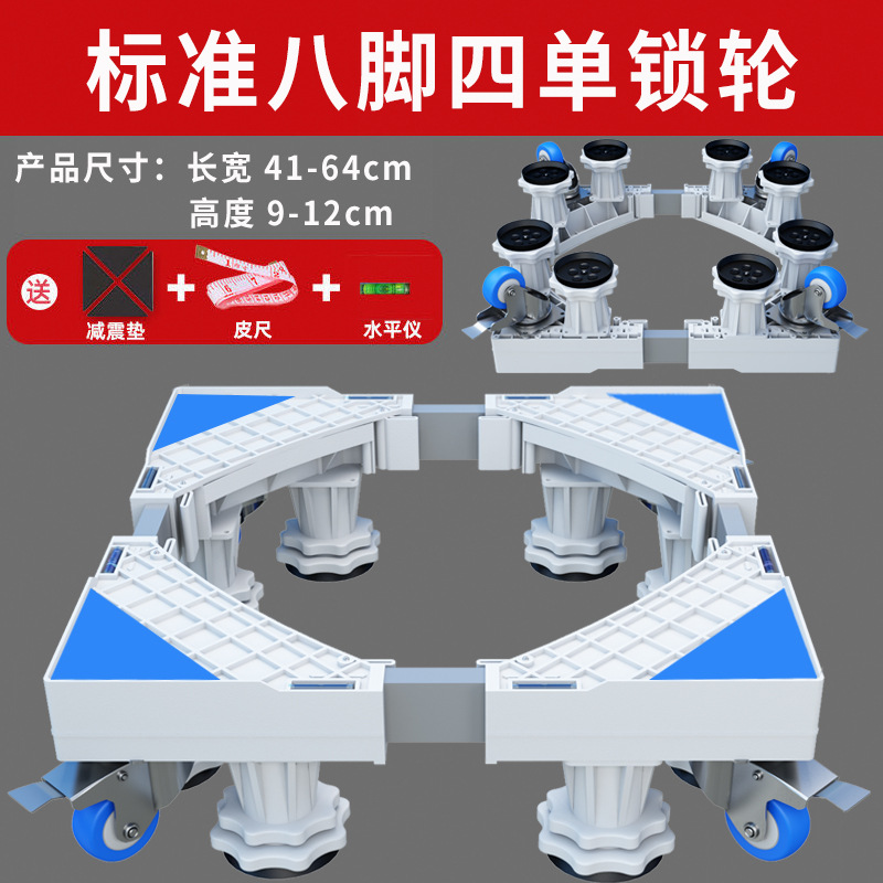 老单8脚4单轮白