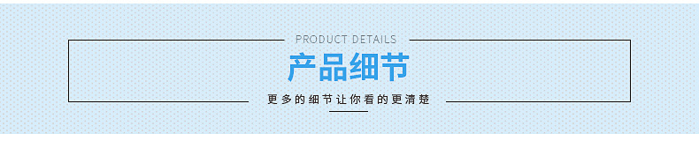 详情图