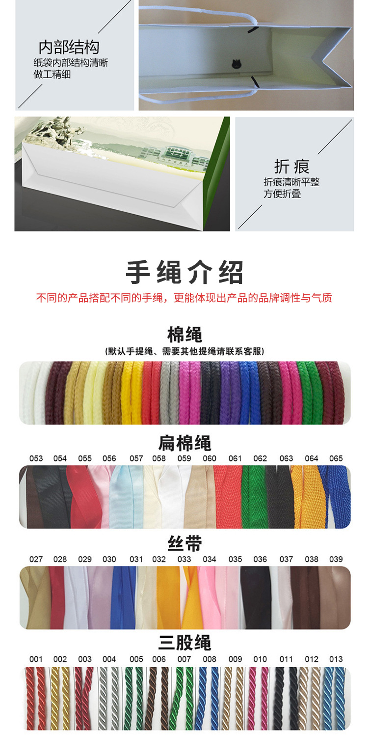手提袋定制链接详情_05.jpg