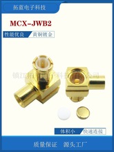 MCX-JWB2^ֱ90°iʽlBӰ|MCX Male