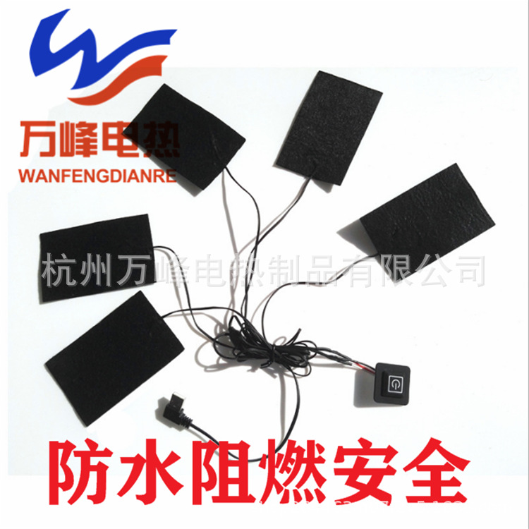 厂家直供智能穿戴 马甲护膝一拖二一拖三发热片 一拖五发热布