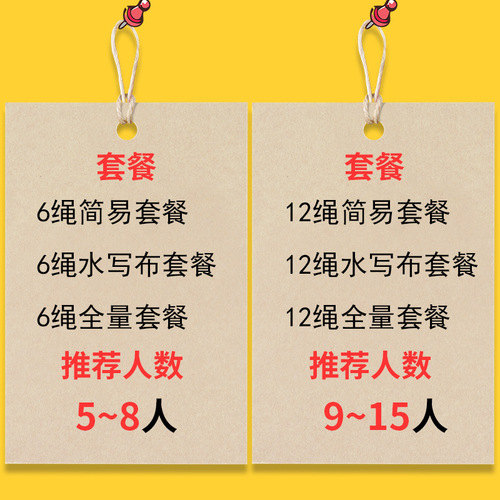 Magic pen Ma Liang expansion training team outdoor and indoor activities fun sports meeting equipment team building game props