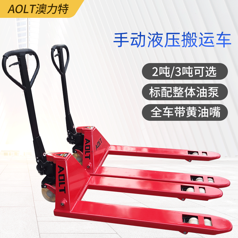供应手动搬运叉车 手动液压叉车3吨地牛叉车 经济型非标