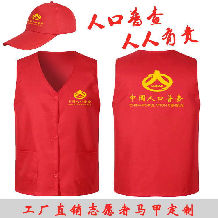 印logo志願者馬甲泓誠定制廣告V領馬甲義工背心廠家貨源批發