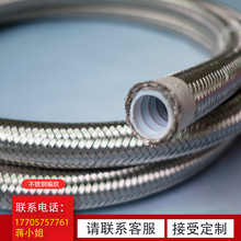 ptfe不锈钢编织波纹管 聚四氟乙烯化工软管 耐腐蚀高温铁氟龙E18