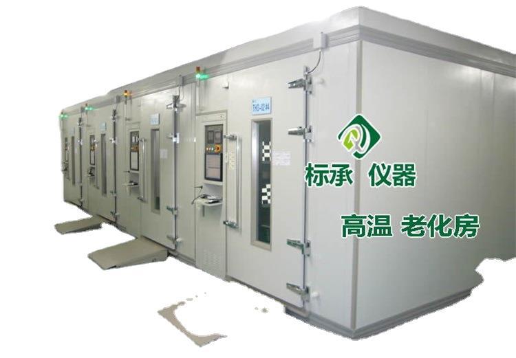 优惠倒计时0~120度厂家直销电器老化房检测设备大型步入式老化房