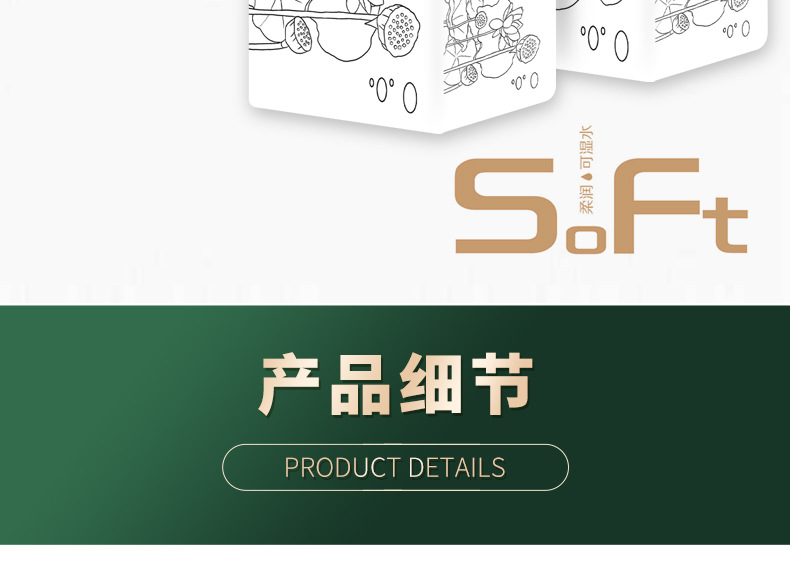 煦飞木浆卷纸--12卷-详情页_08