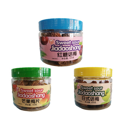 Hong Kong Confection Japanese preserved plum Mango Plum Black sugar preserved plum 130g wholesale