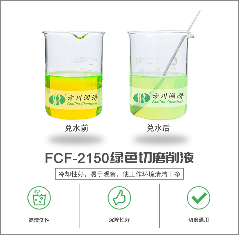 切磨通用全合成