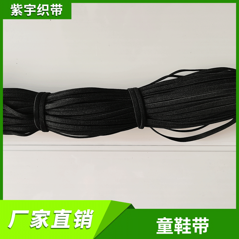 现货懒人弹力扁松紧弹力松紧带 彩色免系成人儿童一脚蹬鞋带