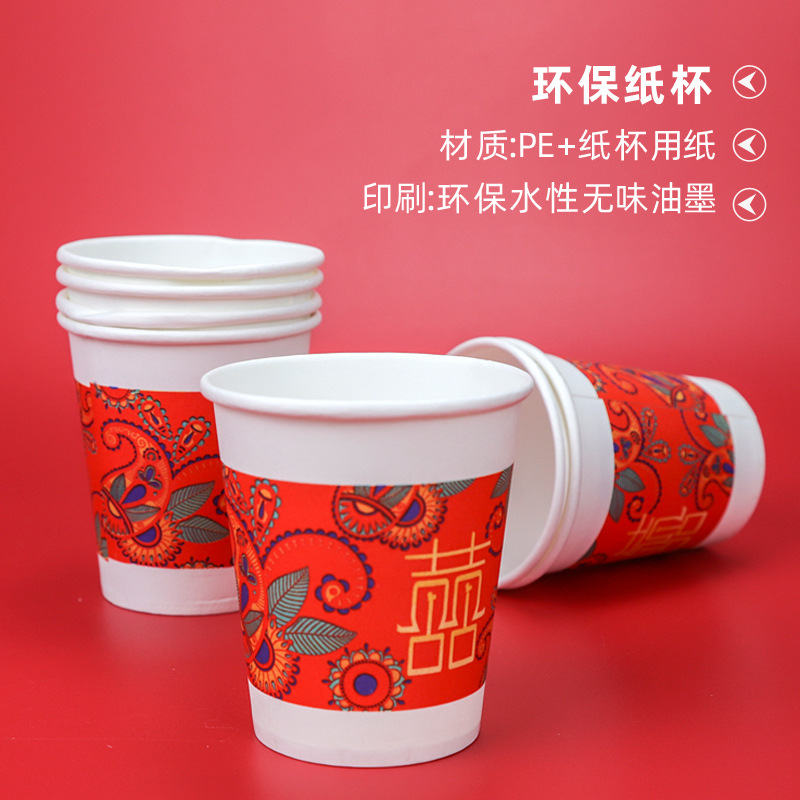御嫁坊结婚婚庆一次性红纸杯喜宴婚礼喜庆用品红色茶水试饮杯批发