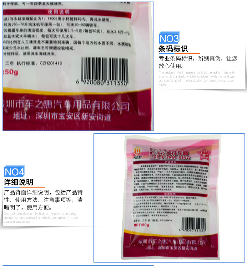 详情_泡沫浓缩洗车精_07.jpg
