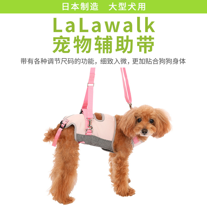 Japan lalawalk Small dogs Be injured Recovery Disability ageing Dogs portable Waist Help Leashes