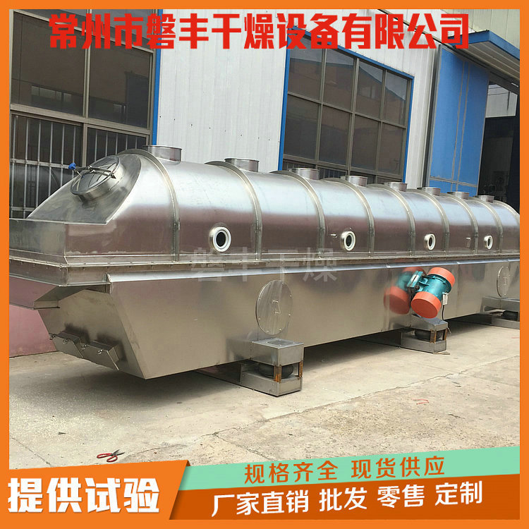 干燥设备 直线振动流化床干燥机 ZLG 6x0.6型流化床 矿渣干燥机