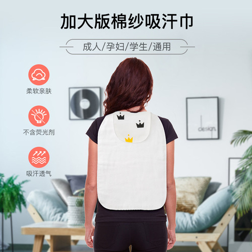 Adult sports sweat towel for women, pregnant women and children's back pure cotton pad back maternal back sweat towel for postpartum sweat protection