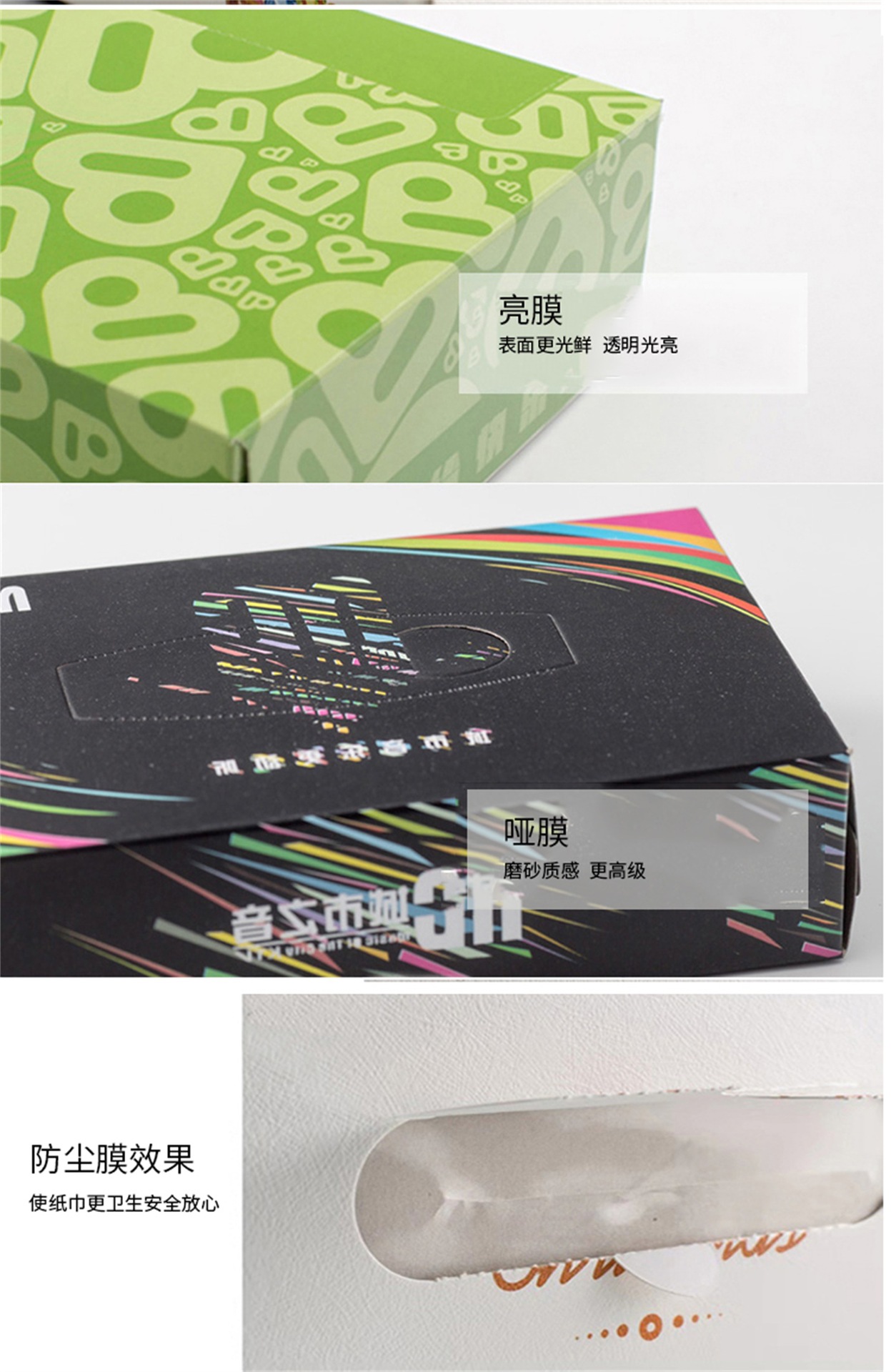 美多美广告纸巾盒定制(1)_05