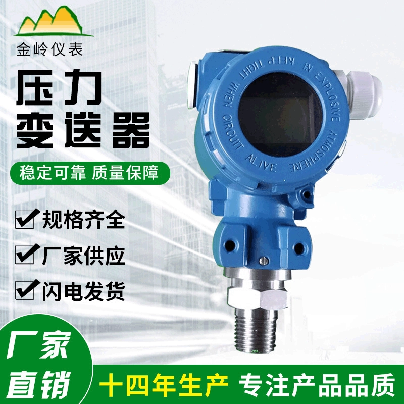 Прямые продажи с фабрики различных моделей датчиков давления, стабильной производительности, ЖК-дисплея, спецификаций интеллектуального чтения, полных характеристик.