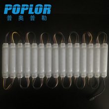 LED注塑模组5630 吸塑字发光字光源防水6灯RGB 七彩遥控可调光