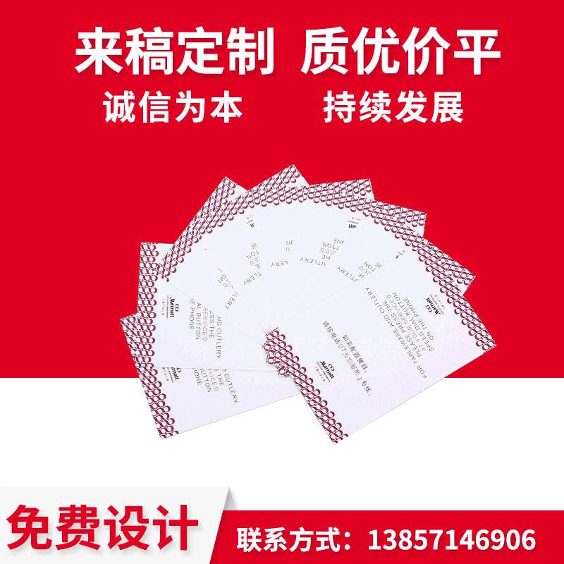 大纸卡 彩卡定制定做各种材质纸卡专业印刷纸卡产品品质 厂家供应