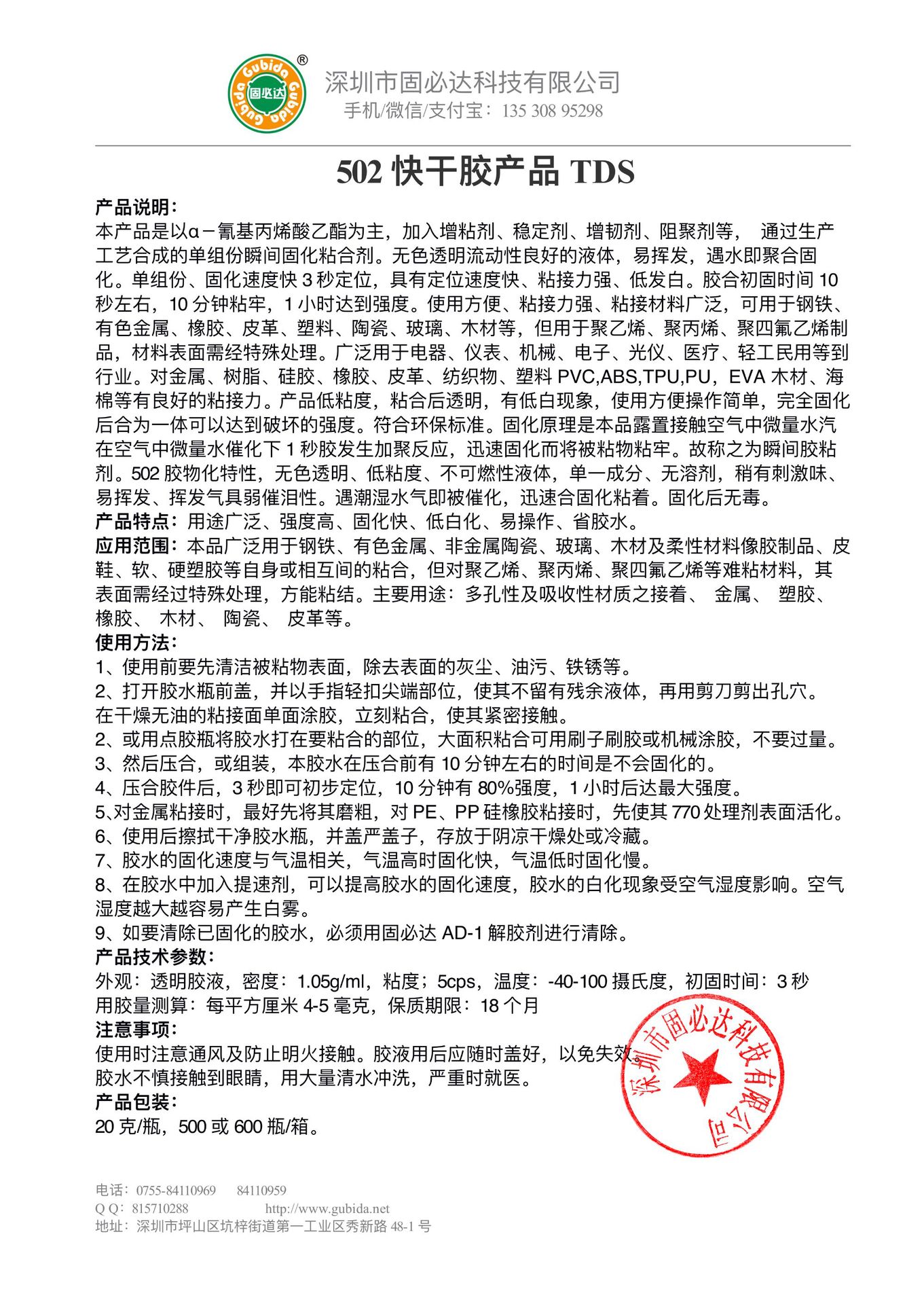 微信图片_20200511191552