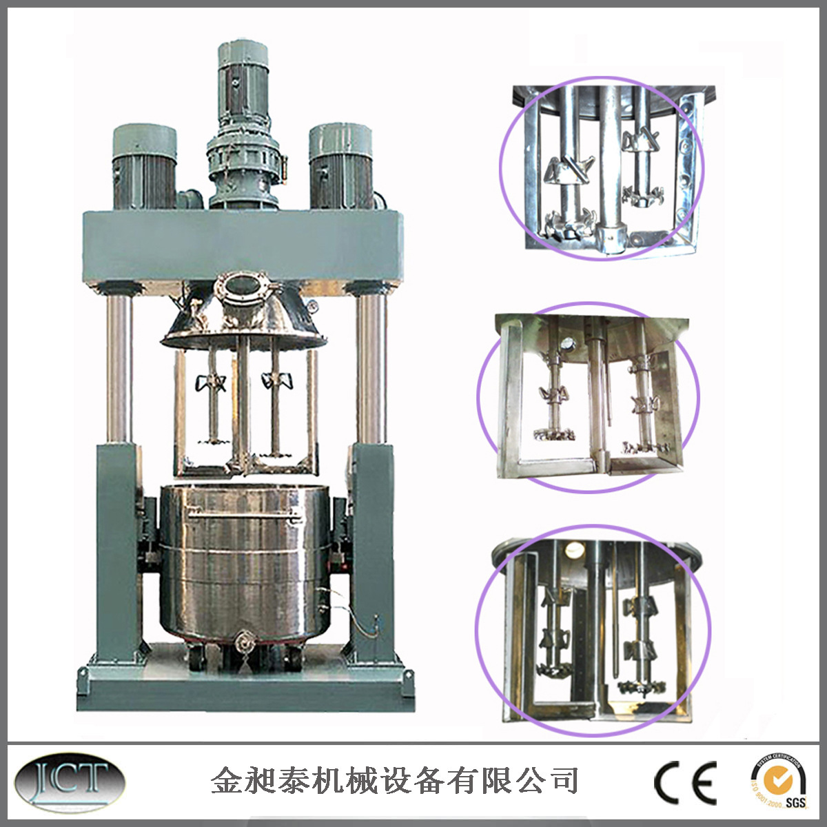 厂家热销 QF系列液压升降强力分散机100l硅酮结构胶混合搅拌设备