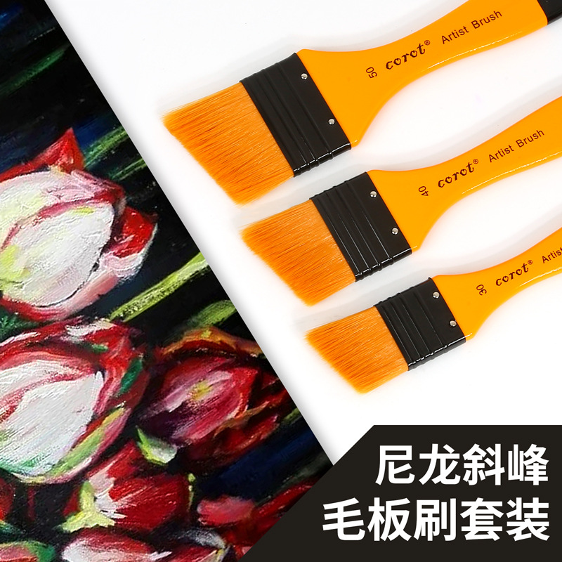 corot柯罗尼龙毛板刷画笔刷 油画刷 丙烯刷墙绘笔刷水粉笔刷