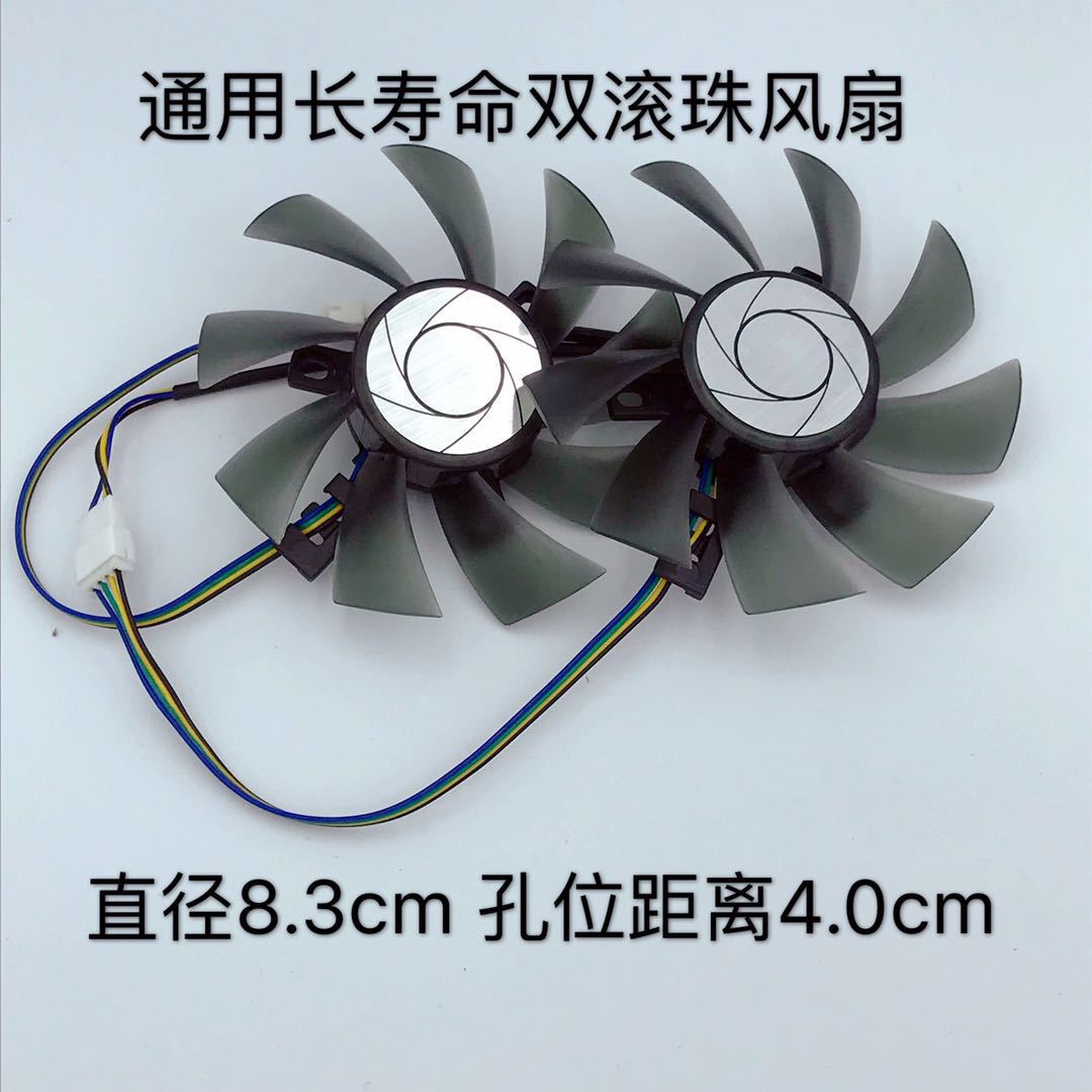 MIS微星/盈通/铭影/讯景/技嘉/映众GTX1060 P106通用显卡风扇