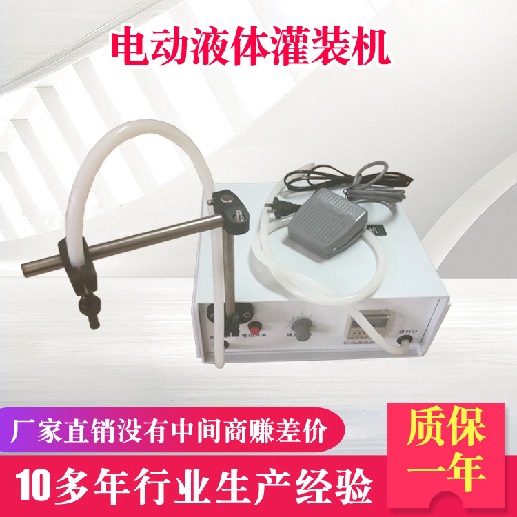 自动液体灌装机 多功能灌装机 小型自吸灌装机 灌装封口机