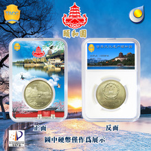 TACC世界文化遗产颐和园纪念币30mm 钱币盒评级币硬币收藏盒礼盒
