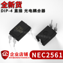 全新 2561光耦 NEC2561 2561L-1 直插DIP4 1位光电耦合器 光耦