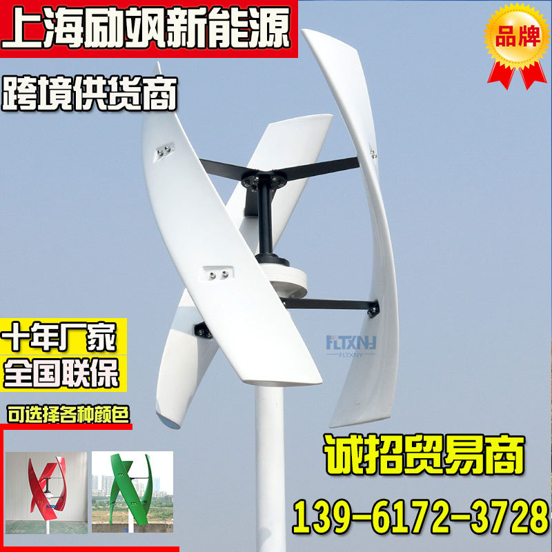 厂家直销 H型 垂直轴 磁悬浮 风力发电机|ru