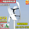 direct deal Type H vertical axis Maglev Wind Turbines