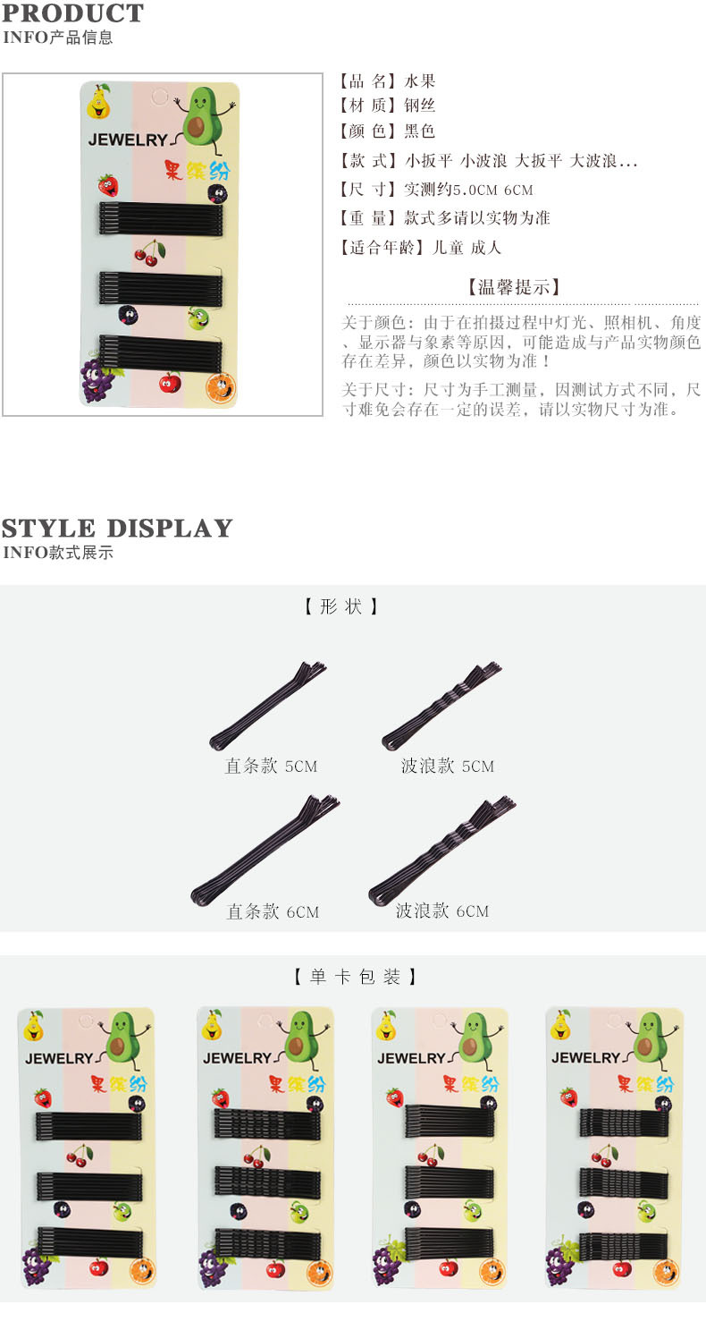 产品信息与颜色展示1