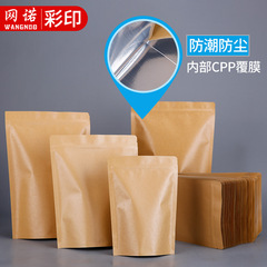 Sandblasted paper bag for dry fruit, tea packaging bags, self-sealing aluminum foil bags, food packaging bags printing 