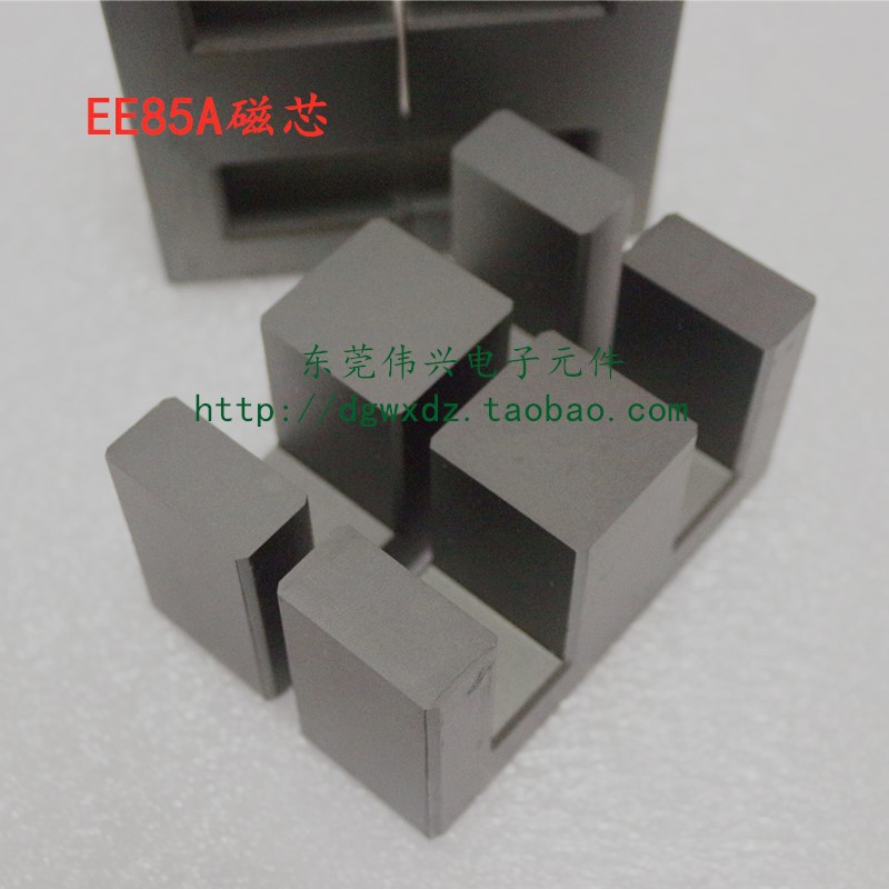 EE85A磁芯 变压器磁芯 铁氧体磁芯PC40材质 超声波磁芯另外配骨架
