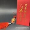 The new Footjin is colorful and only competes with the car to hang the red envelope and open the Lifeli.