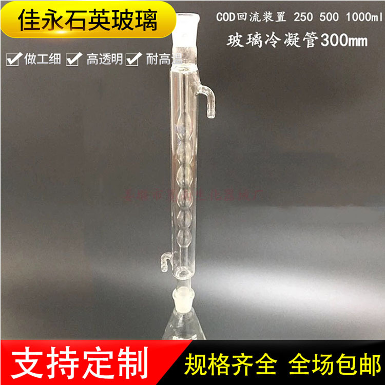 石英回流装置250ml，500ml，1000ml 无硼回流装置土壤含硼量测定