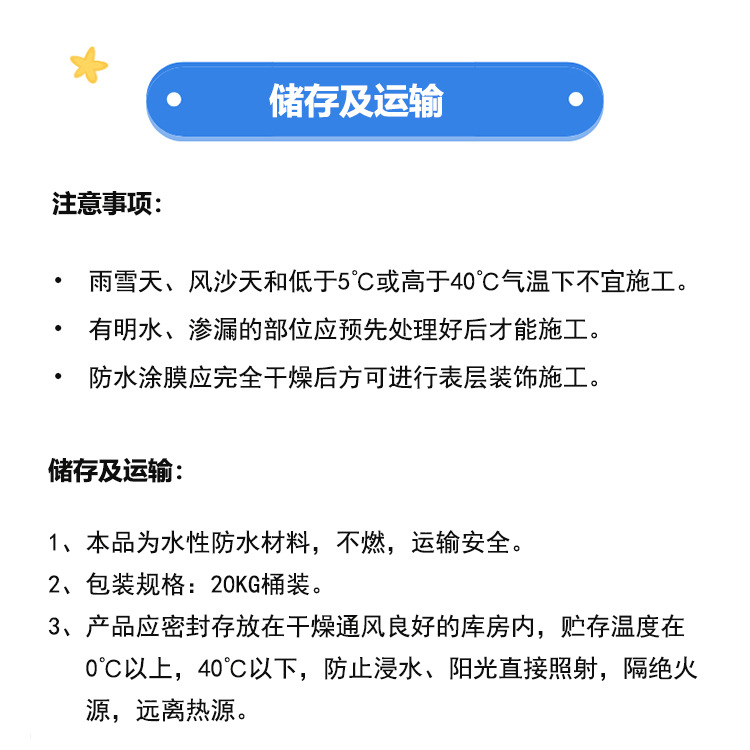 8.储存运输.jpg