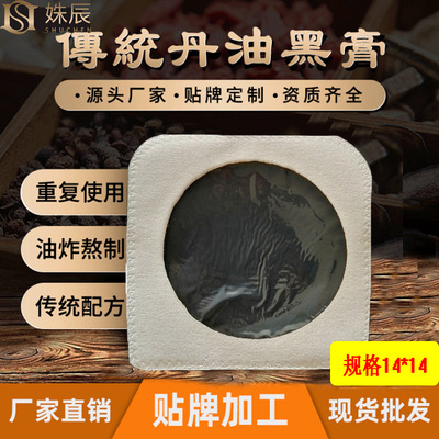 Henan machining OEM 25 Shandong Adhesive plaster OEM oem Sesame oil matrix 14*14