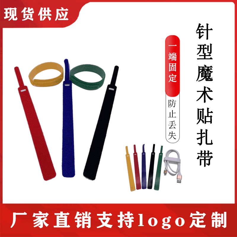 背对背魔术贴扎带数据线自粘理线带尼龙彩色捆绑带猫型自黏带批发