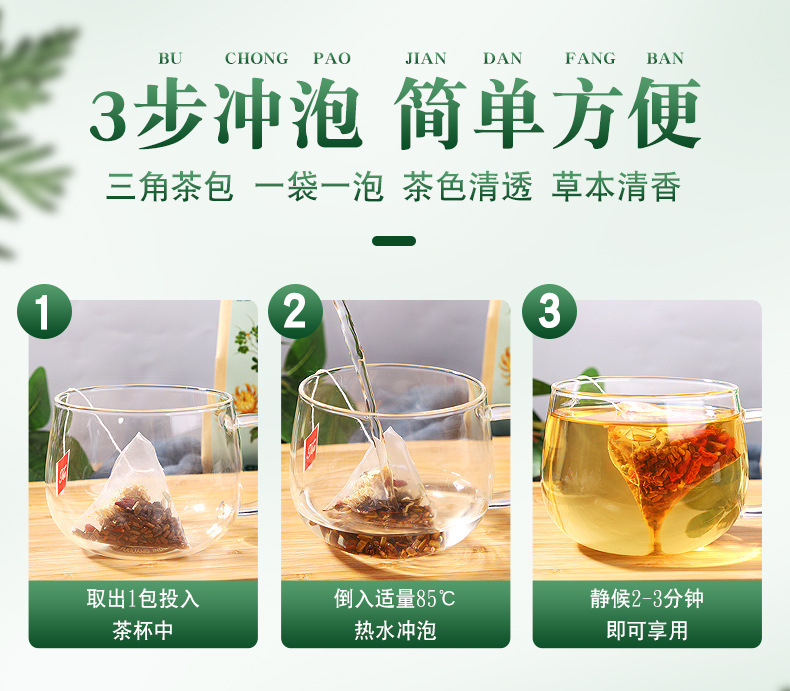Chrysanthemum Cassia Seed Tea Jue Ming Zi Herbal Blend 20 Pyramid Tea Bags 100g key features