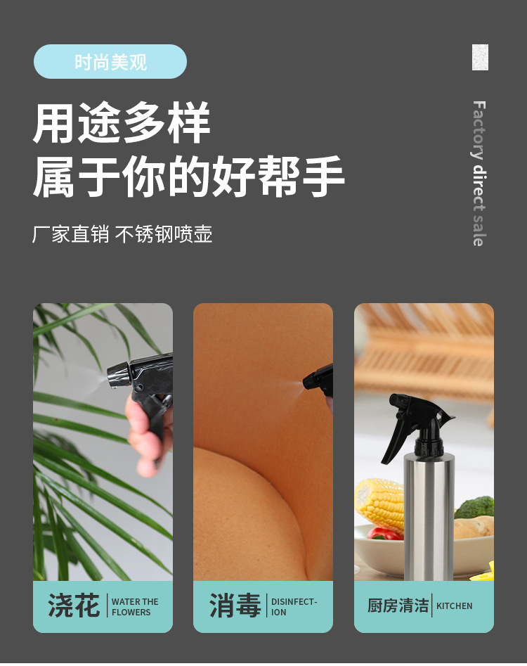 手压式304不锈钢直款喷水壶小型居家日用多功能可调节喷瓶喷雾瓶详情2